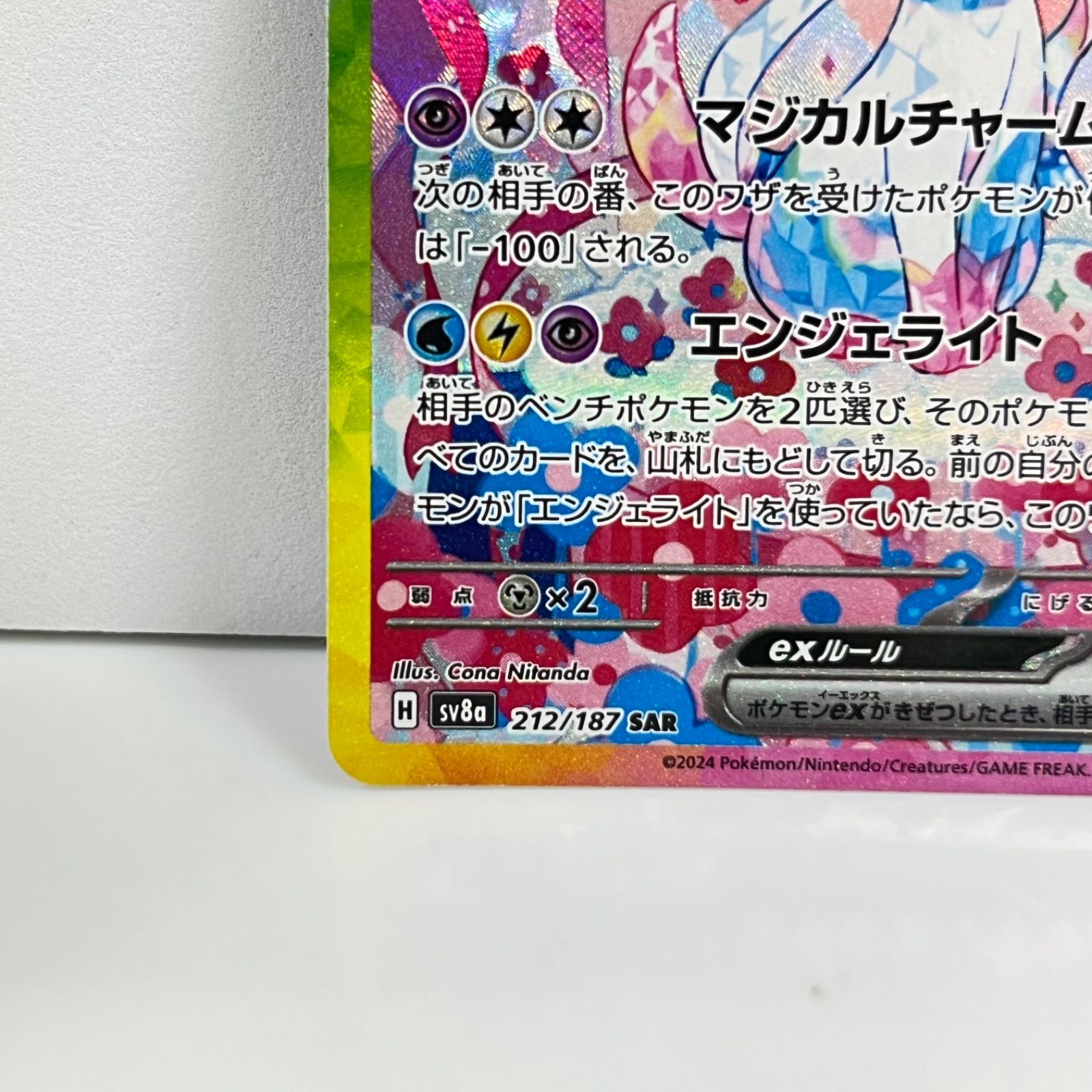 ニンフィアex 212/187 SAR テラスタルフェスex 管理番号po5 - メルカリ
