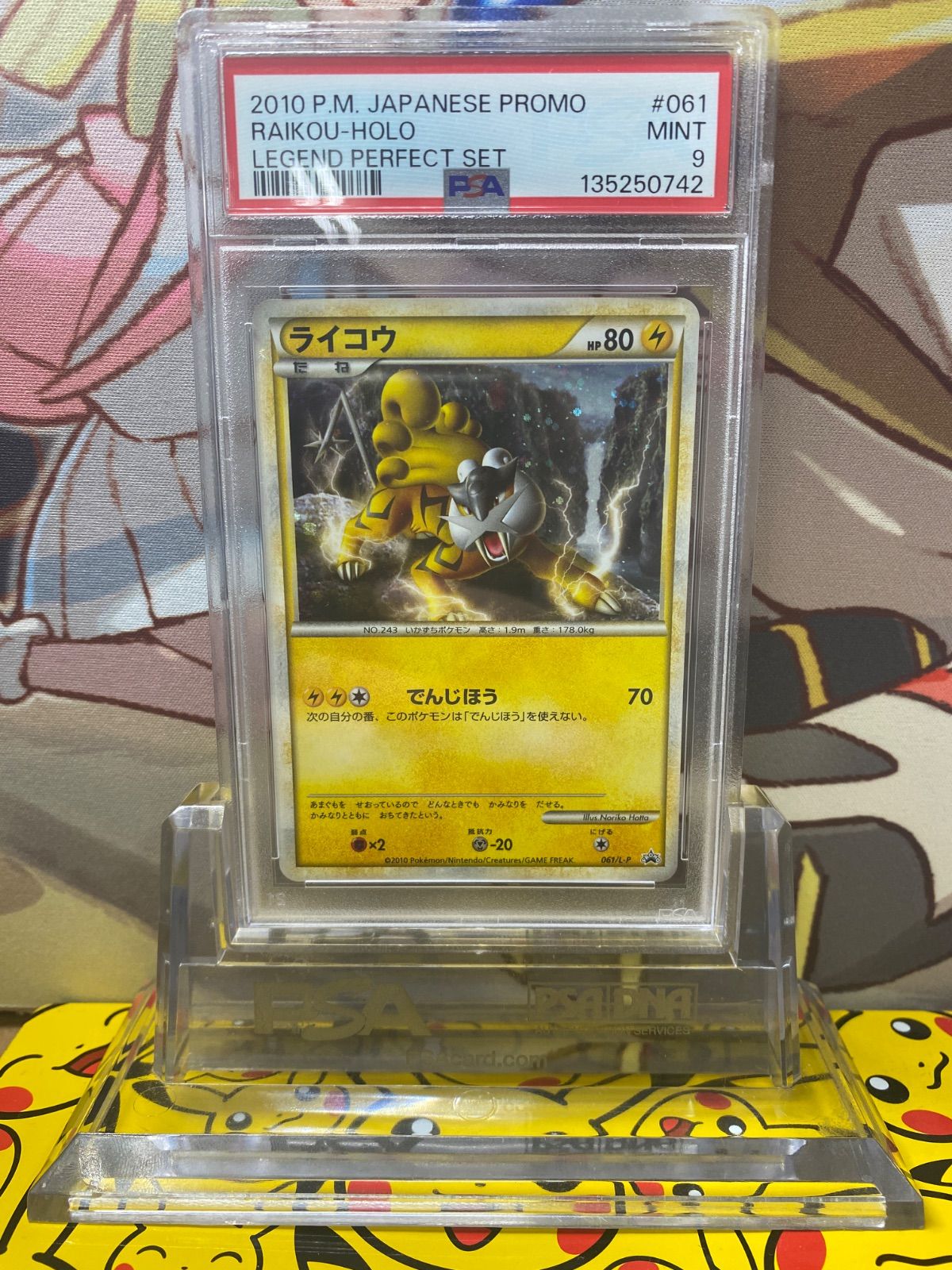 ポケモンカード ライコウ PSA9 プロモ 061/L-P LEGEND PSA9 ライコウ 061/L-P プロモ ポケモンカードゲームLEGEND