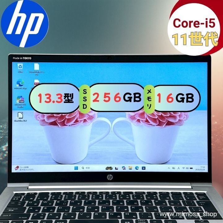 爆速 軽量】HP ProBook 430G8 第11世代 Core i5 16GB SSD256GB 13.3型 