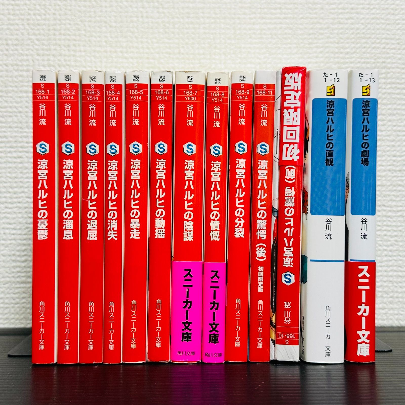 涼宮ハルヒの憂鬱 全巻セット 全13巻 未開封新品本あり 溜息 退屈 消失 