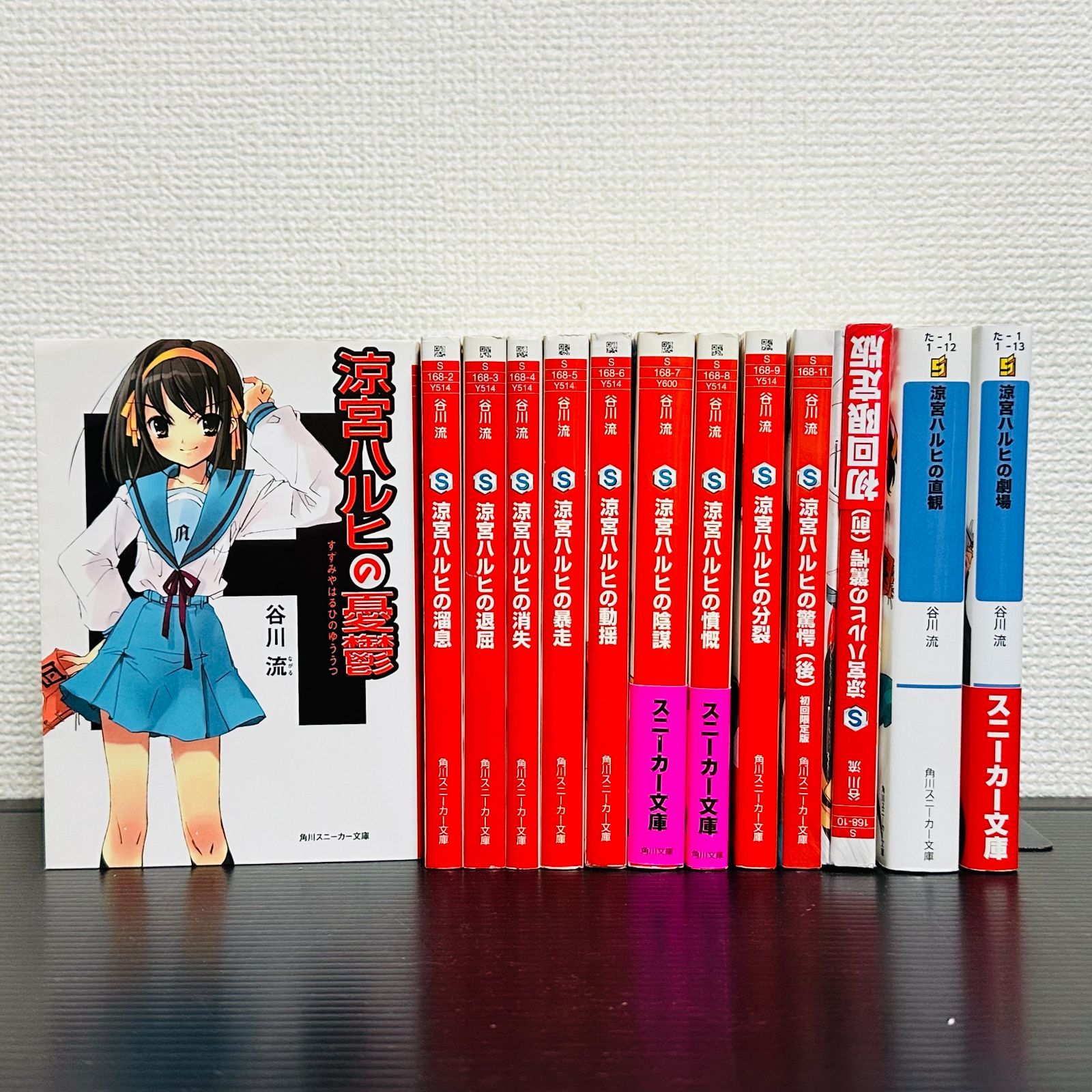 涼宮ハルヒの憂鬱 全巻セット 全13巻 未開封新品本あり 溜息 退屈 消失 