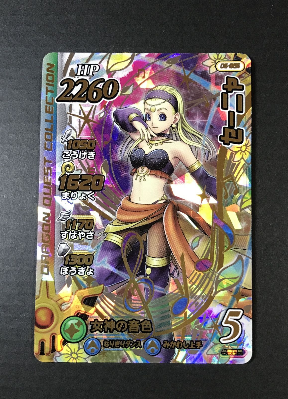 △A108-99 ドラゴンクエスト ダイの大冒険 クロスブレイド セーニャ 06-065