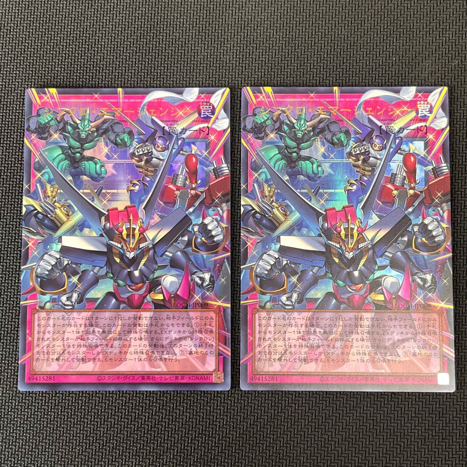 遊戯王 シンクロ・エマージェンシー オーバーフレーム ウルトラレア 2