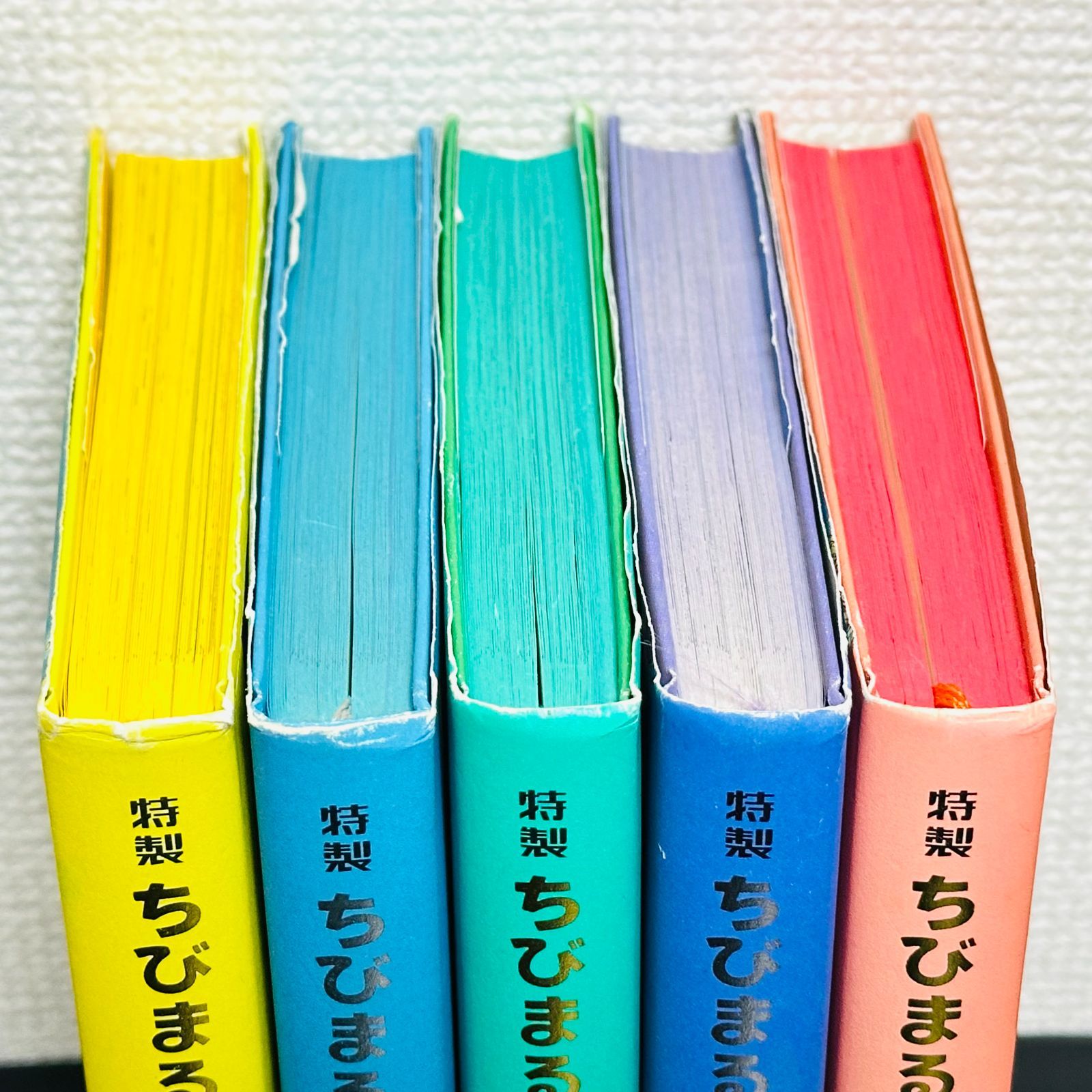 特製ちびまる子ちゃん 全巻セット 1～5巻 付録付き さくらももこ 初版