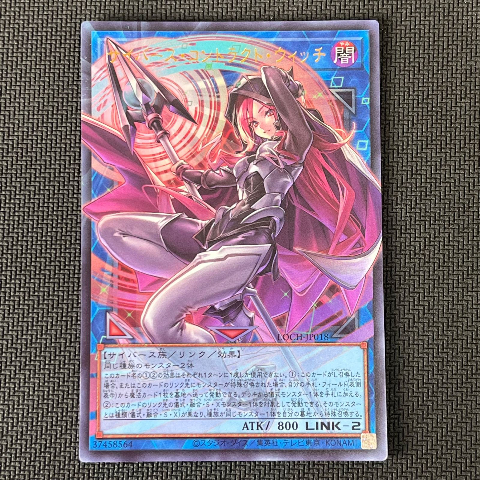 遊戯王 サイバース・コントラクト・ウィッチ オーバーフレーム