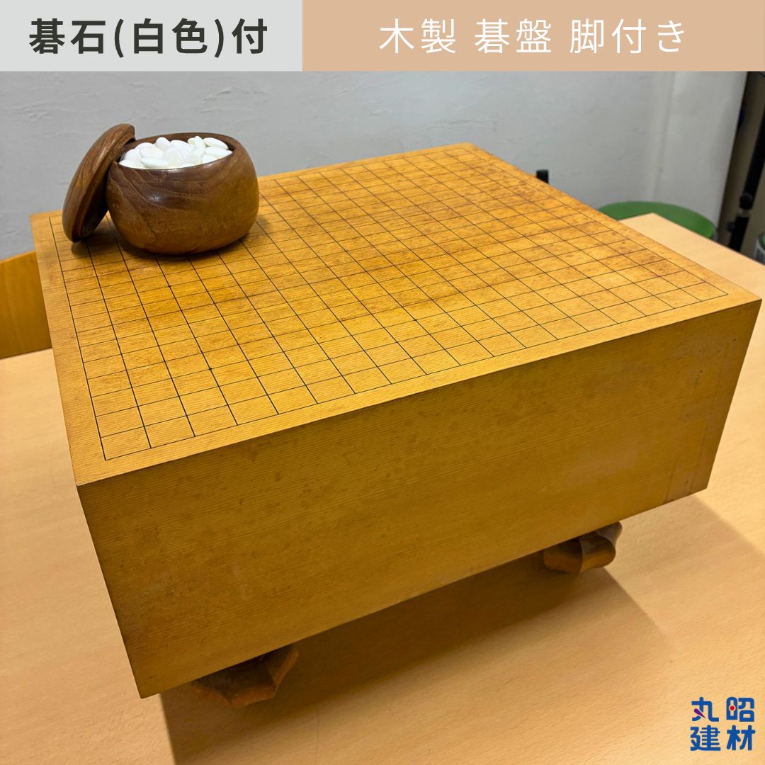 訳あり】碁盤 脚付き 碁石 白のみ 囲碁 セット - メルカリ