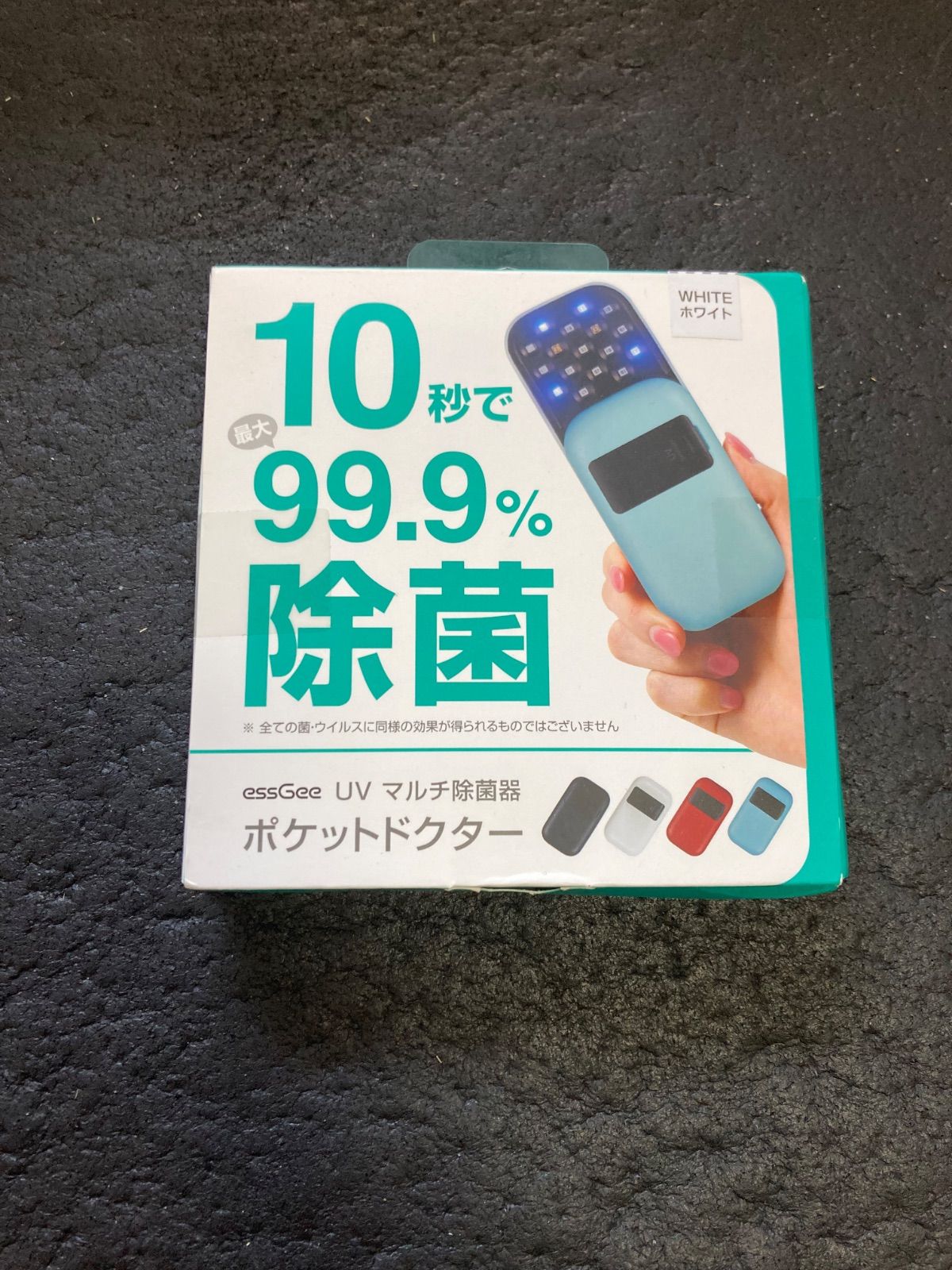 【新品未使用】UV除菌ポケットドクター 6個セット 新品未使用】UV除菌ポケットドクター 6個セット 【公式通販】