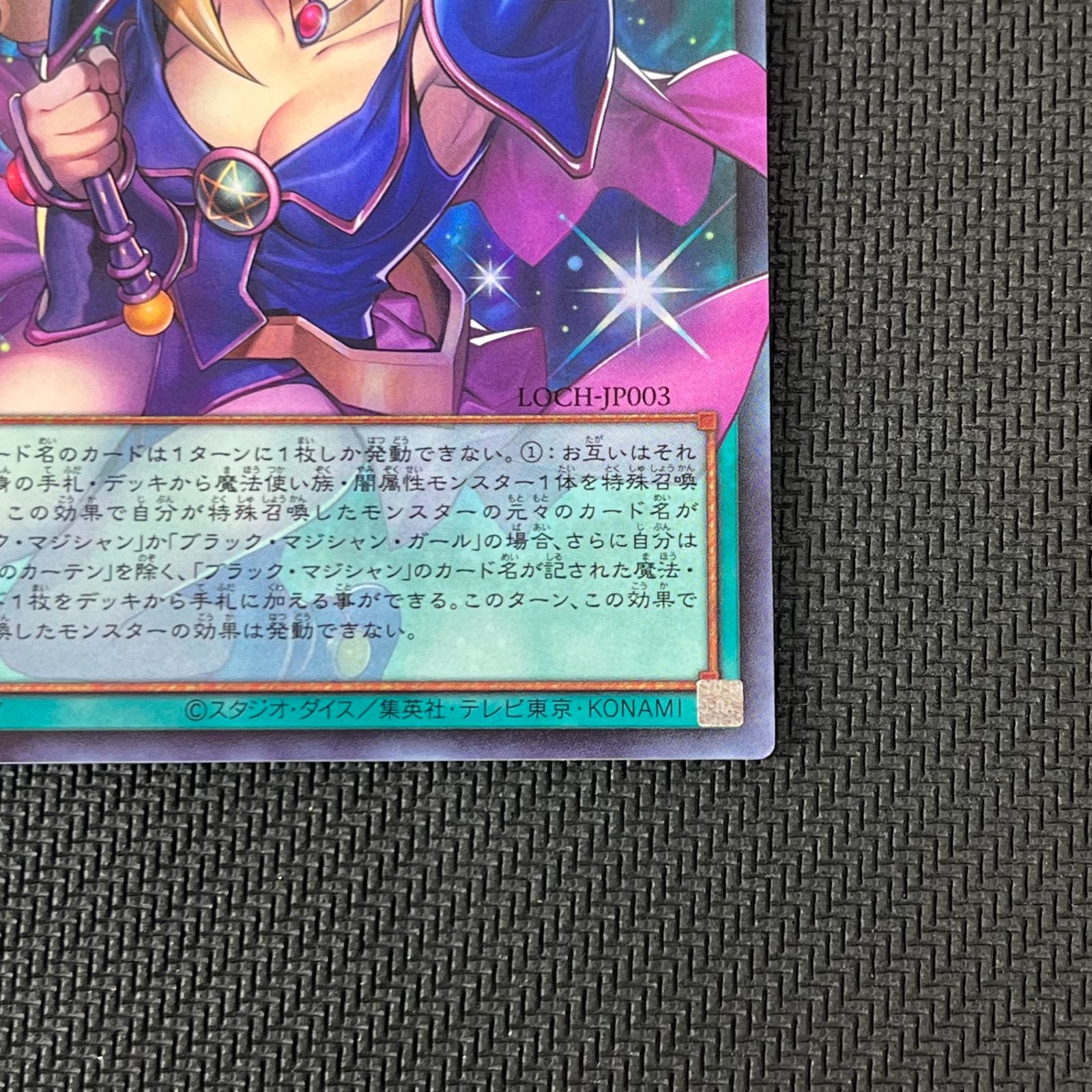 遊戯王 黒魔導のカーテン オーバーフレーム ウルトラレア LOCH-JP003 