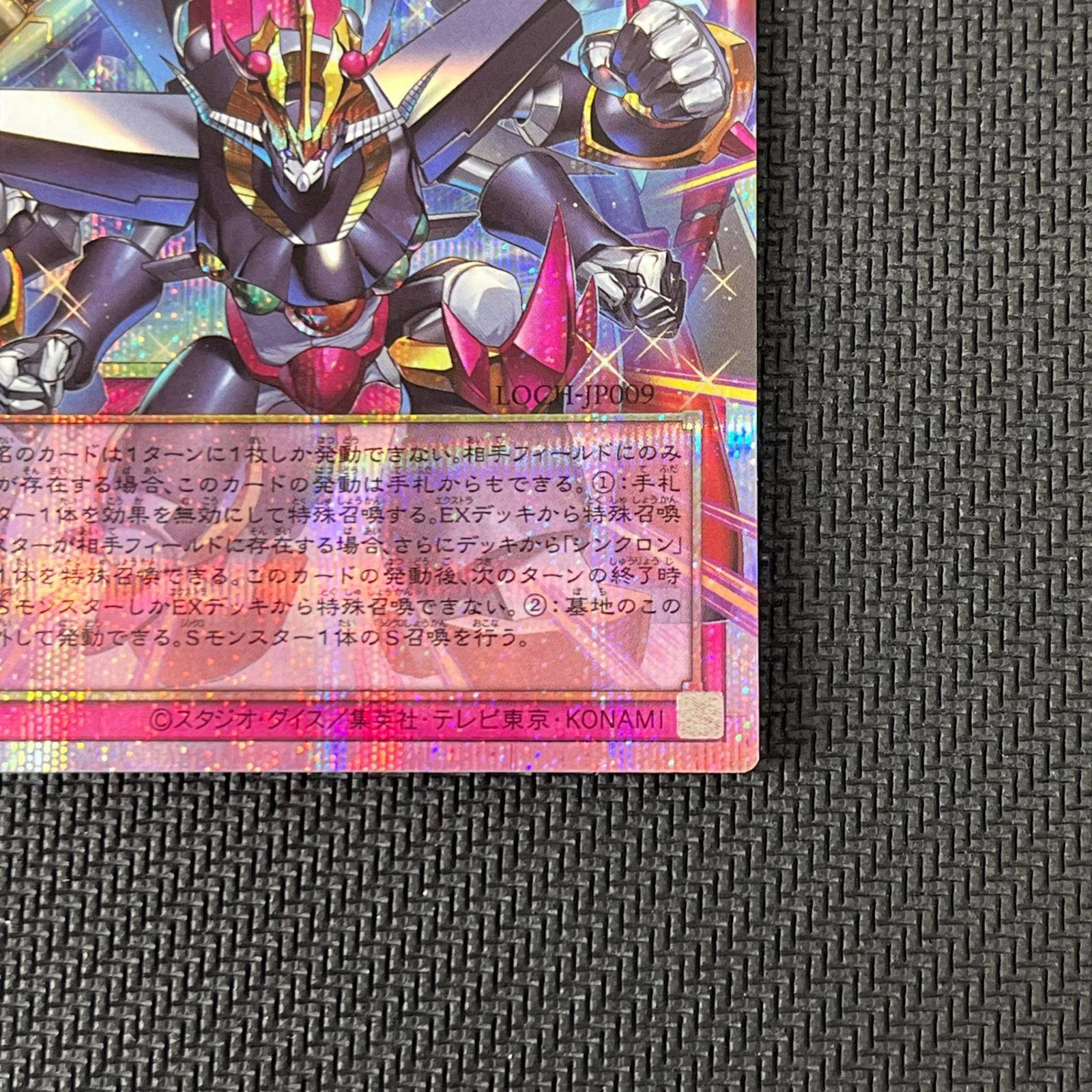 シンクロエマージェンシー　オーバーフレーム プリズマ　プリシク　遊戯王 遊戯王】 シンクロ・エマージェンシー(オーバーフレーム) LOCH