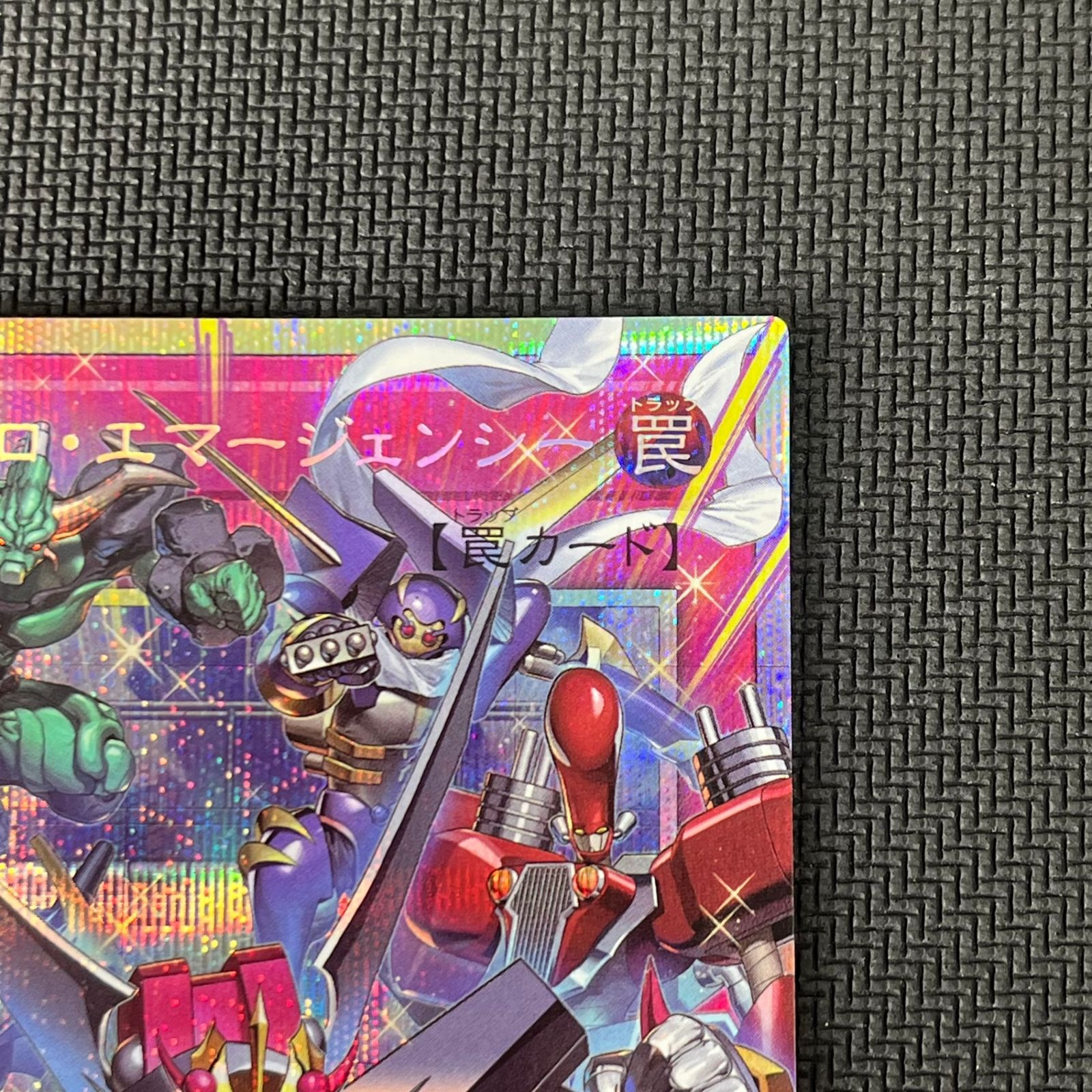 遊戯王 シンクロ・エマージェンシー オーバーフレーム プリズマ