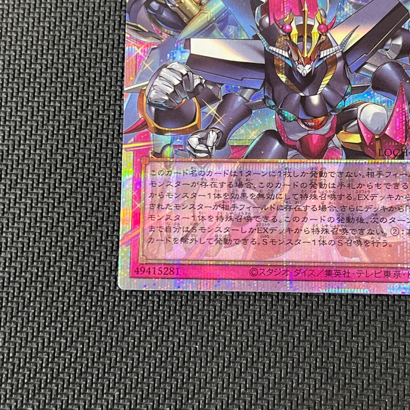 遊戯王　シンクロ・エマージェンシー オーバーフレーム プリズマティック　プリシク 遊戯王 シンクロ・エマージェンシー オーバーフレーム プリズマ