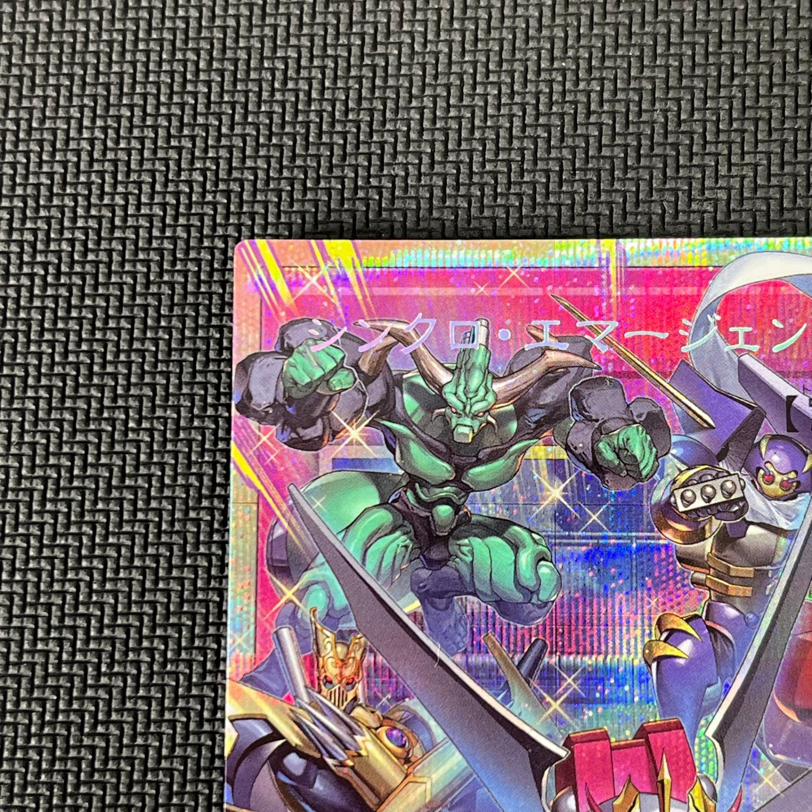 遊戯王 シンクロ・エマージェンシー オーバーフレーム プリズマ