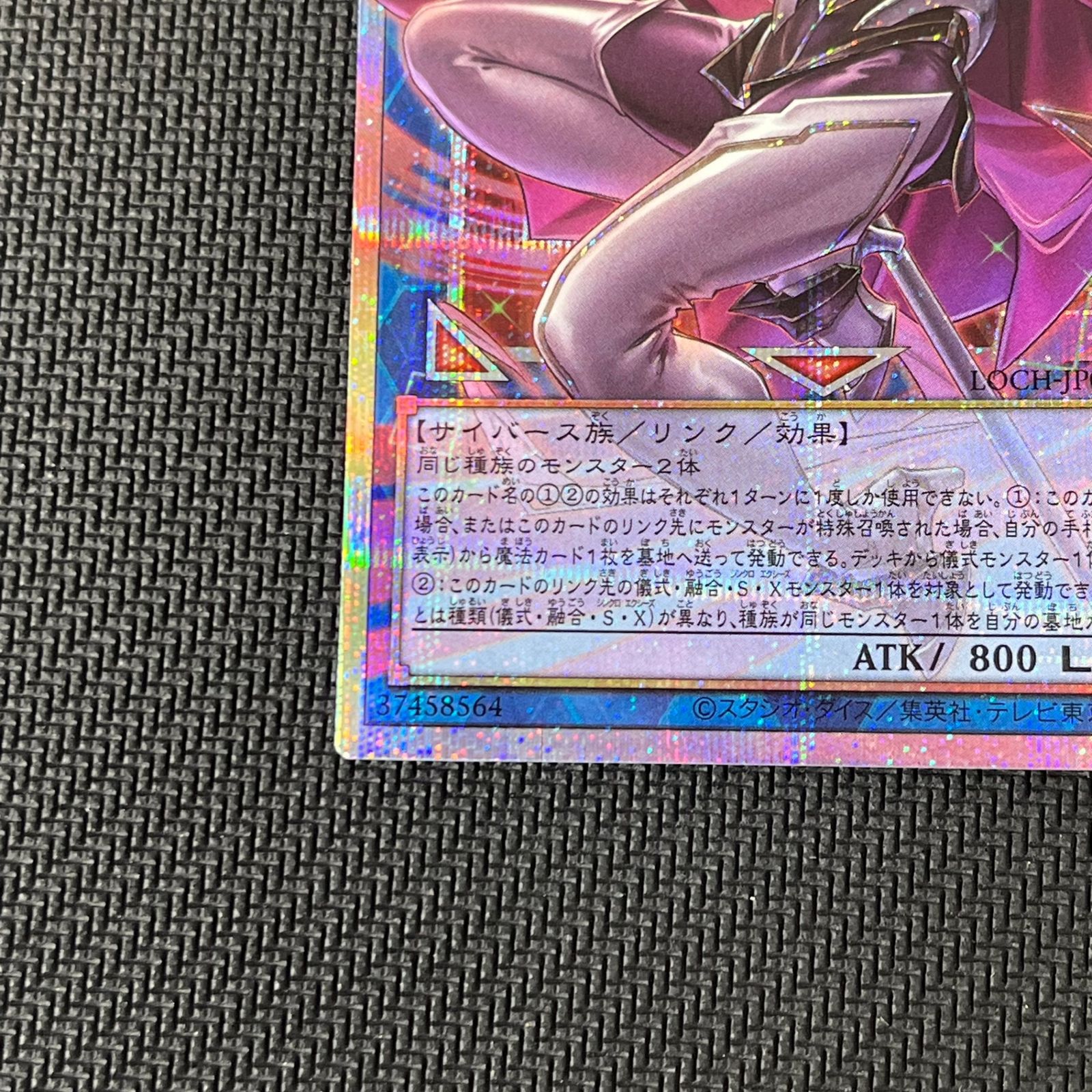 遊戯王 サイバース・コントラクト・ウィッチ オーバーフレーム