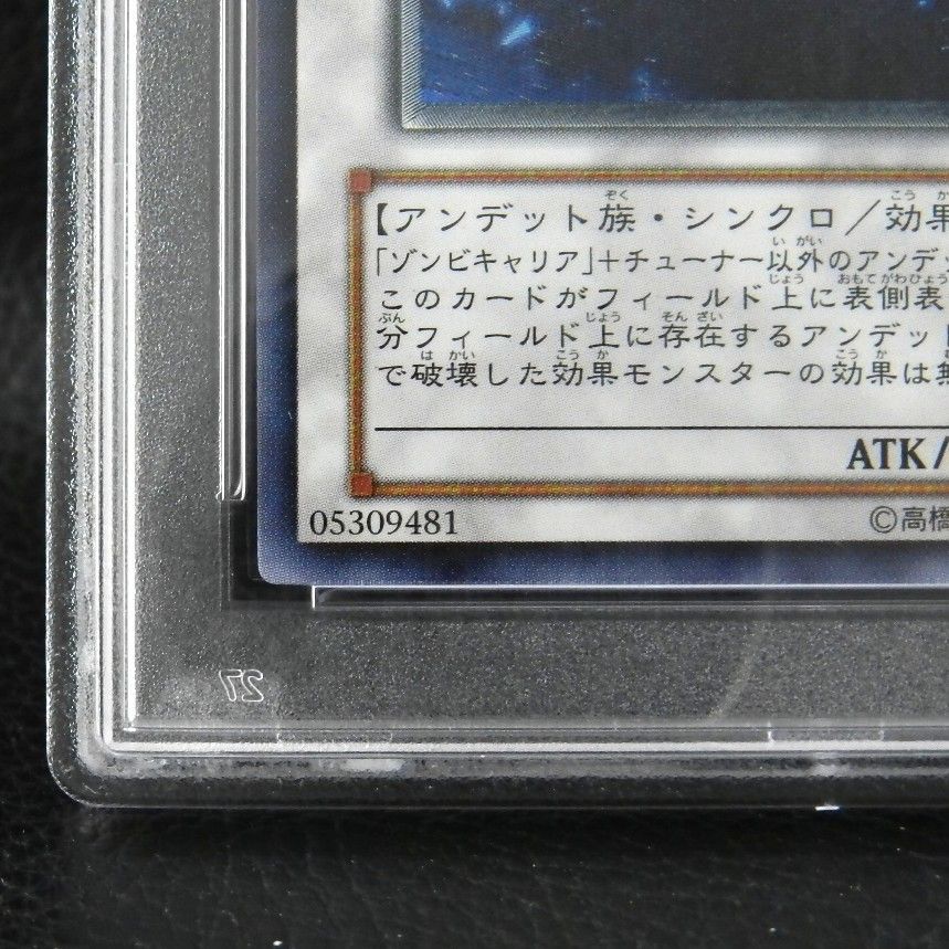併売中】 蘇りし魔王 ハ・デス レリーフ CSOC-JP044 PSA10 遊戯王 (069
