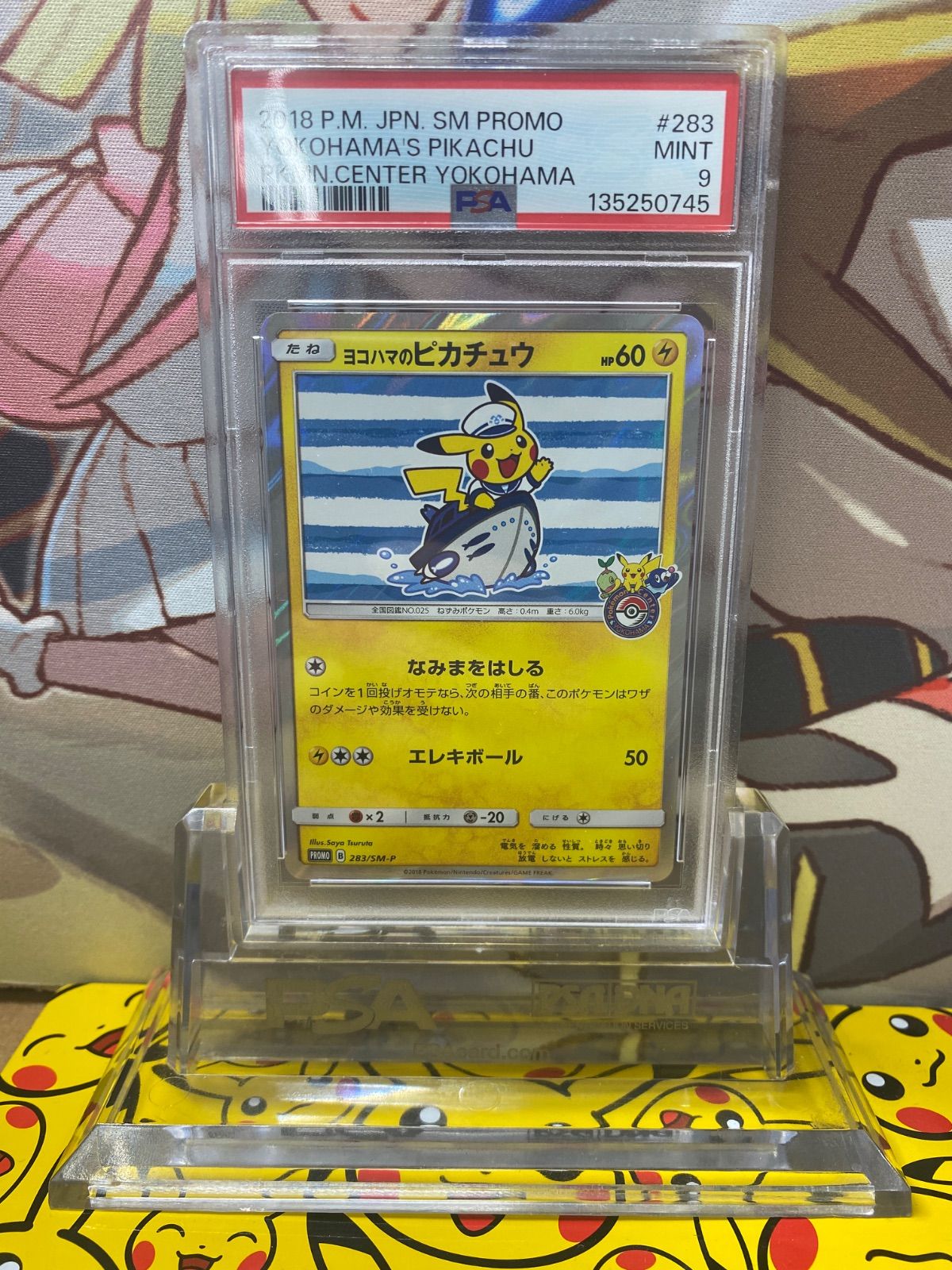 PSA9 ヨコハマのピカチュウ プロモ 283/SM-P PSA9 ヨコハマのピカチュウ プロモ 283/SM-P - メルカリ