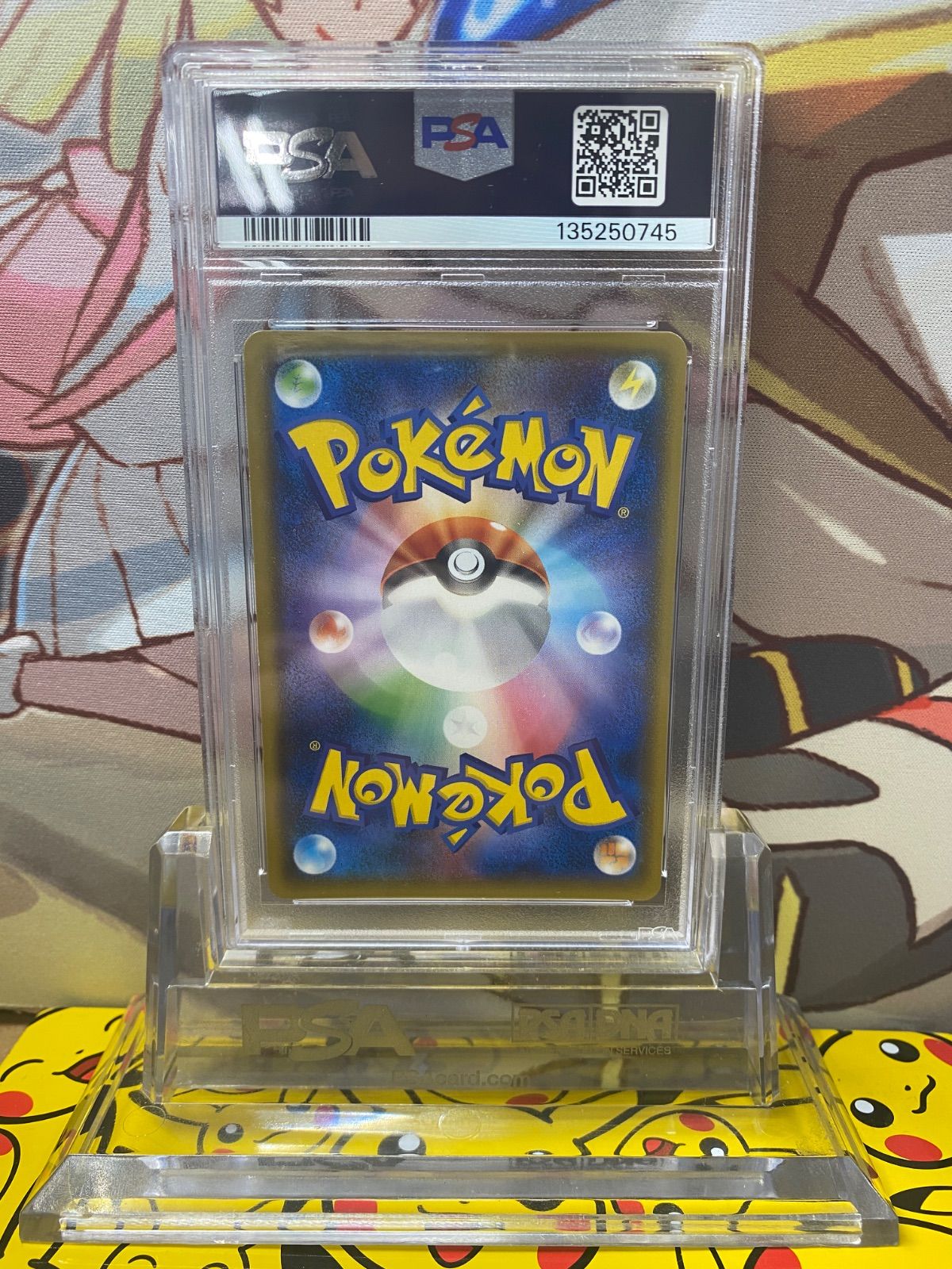 PSA9 ヨコハマのピカチュウ プロモ 283/SM-P - メルカリ