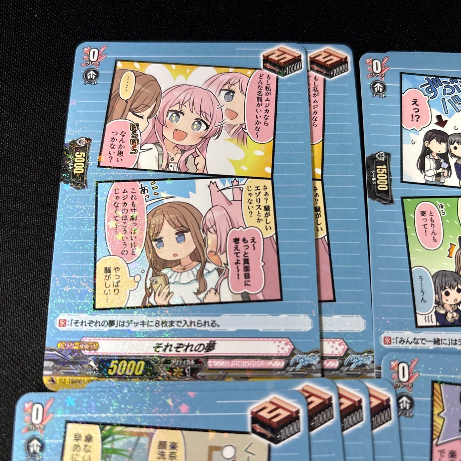 【MyGO!!!!!】ヴァンガード/バンドリ/RRR以下/４コン MyGO!!!!! RRR以下セミ4コン 通常ドロートリガー2枚 バンドリ ヴァン