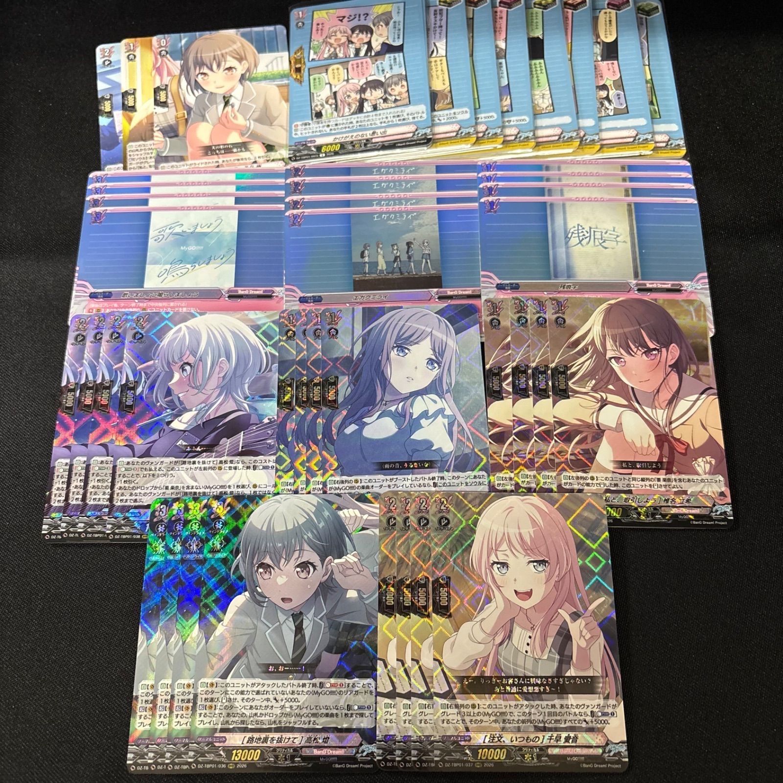 MyGO!!!!! RRR以下セミ4コン 通常ドロートリガー2枚 バンドリ ヴァン