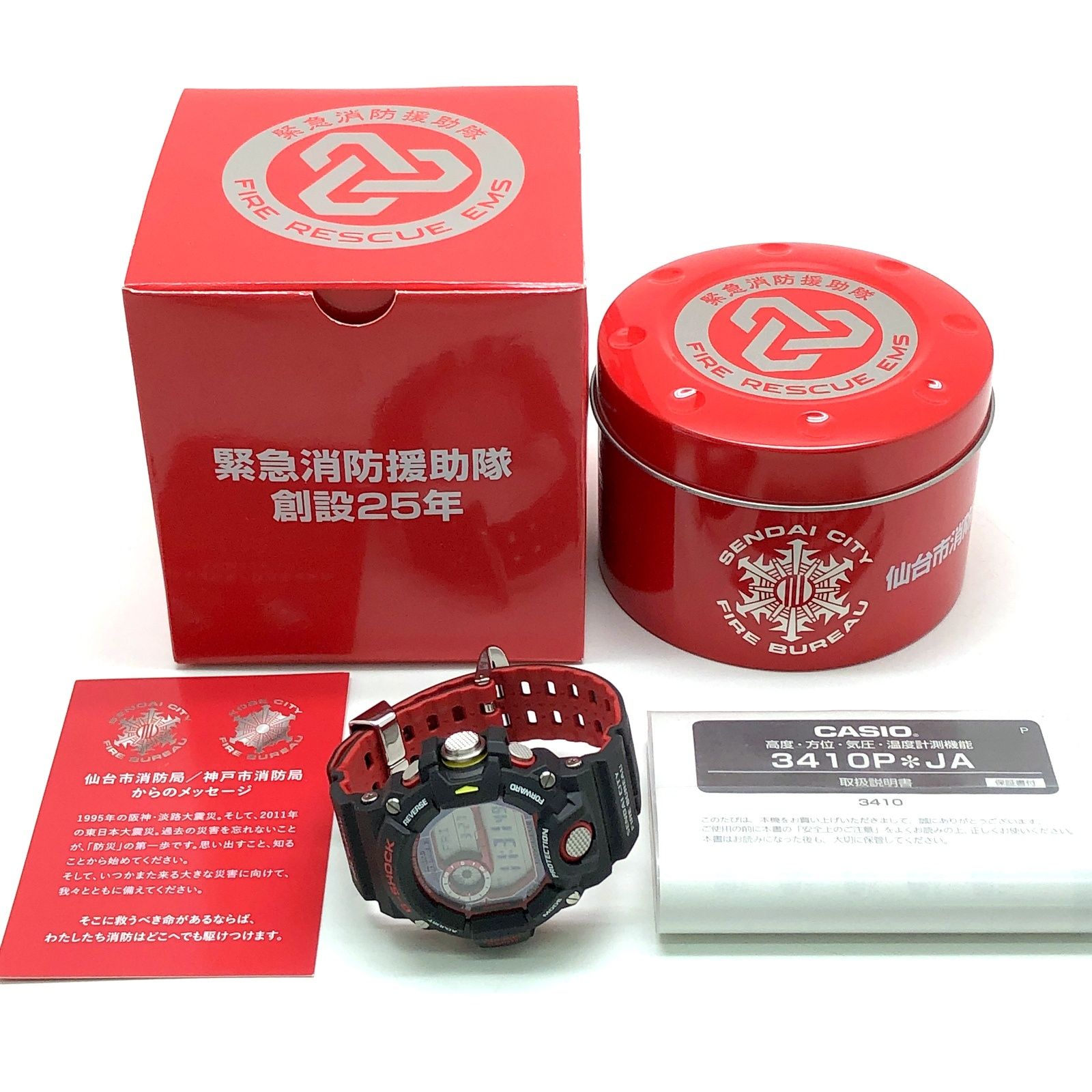G-SHOCKレンジマン緊急消防援助隊コラボモデル G-SHOCK GW-9400NFST 