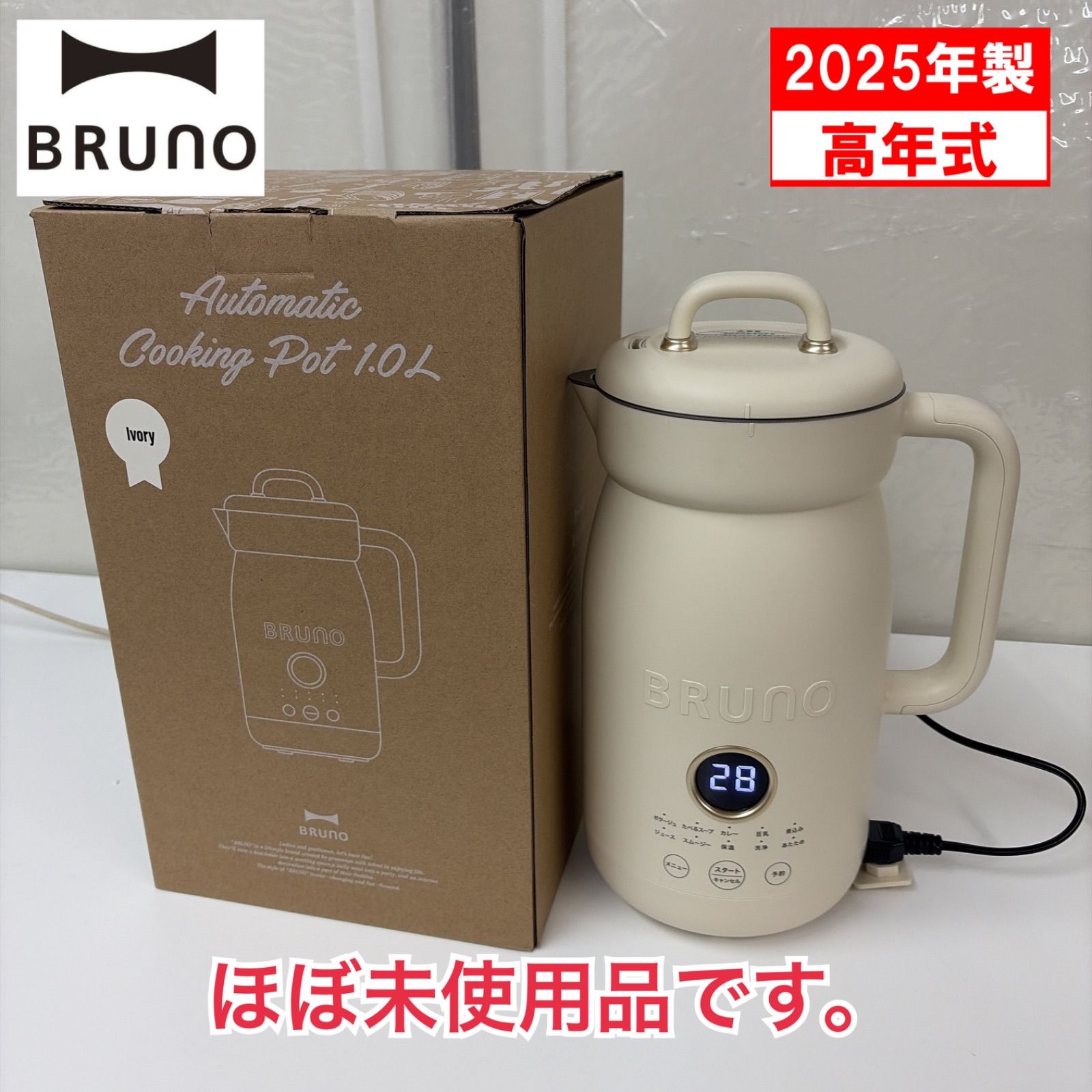 R206 ☀️ 2025年製のほぼ未使用品！ BRUNO / ブルーノ BOE125-IV 
