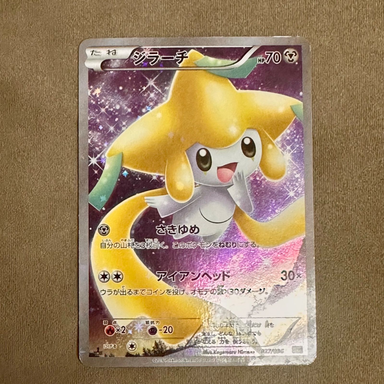 ポケモンカード ジラーチ 027/036 CP5（店舗併売） - メルカリ