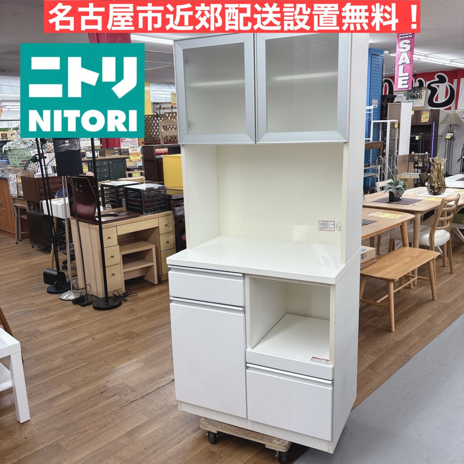 送料・設置込み可 キッチンボード NITORI ニトリ（NITORI） キッチン 
