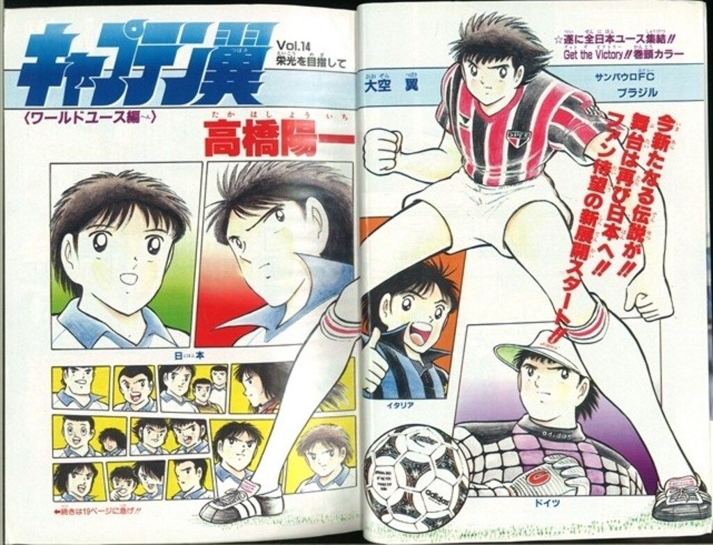 集英社 1994年(平成6年)の漫画雑誌 週刊少年ジャンプ 1994年(平成6年