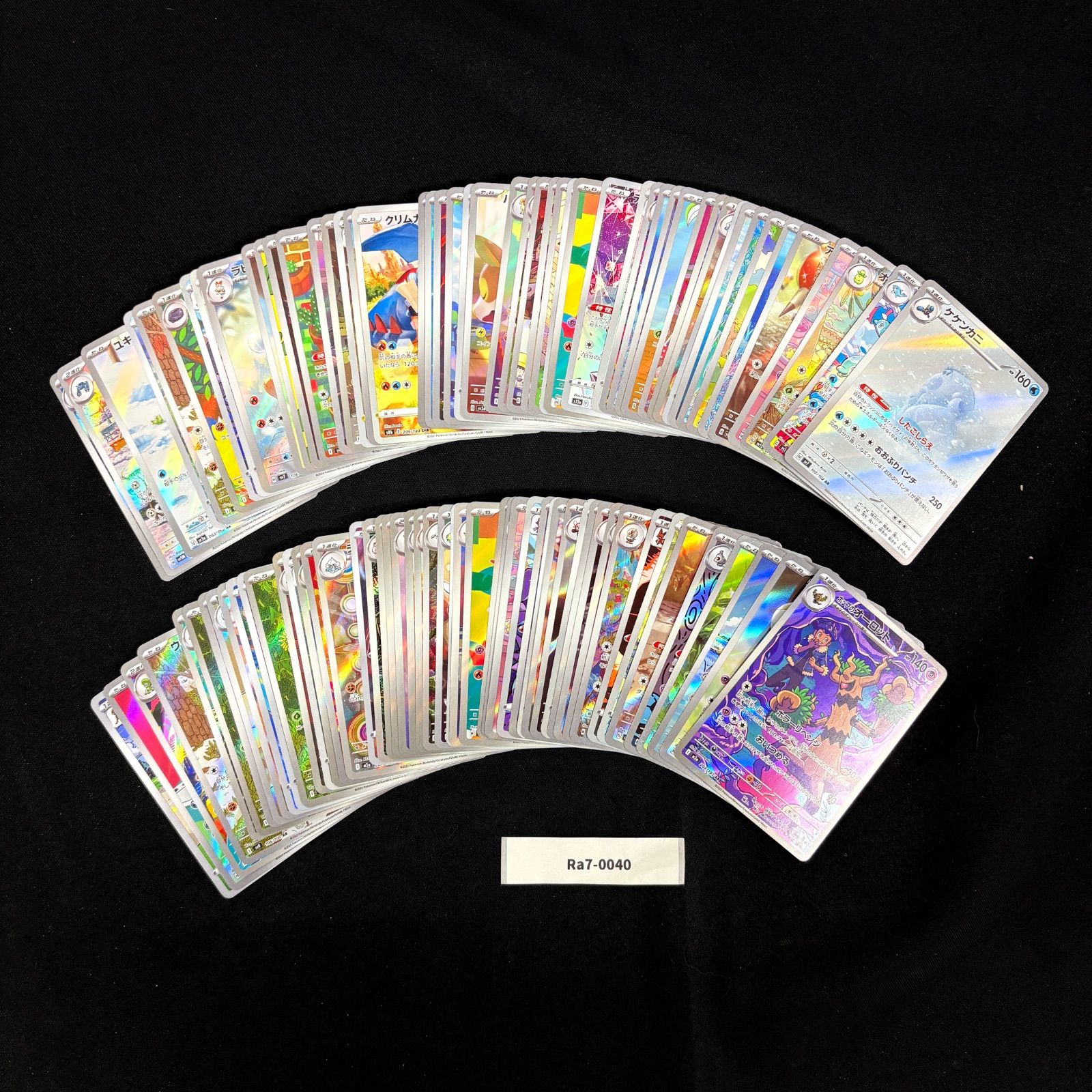 ポケモンカード ar chr 100枚まとめ売り ポケモンカード AR CHR のみ