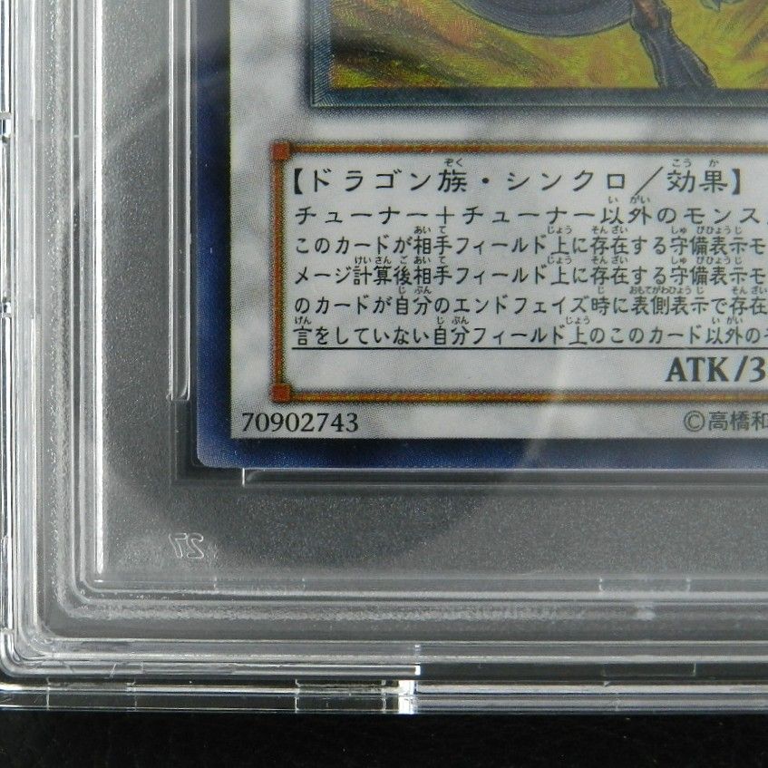 併売中】 レッド・デーモンズ・ドラゴン レリーフ TDGS-JP041[UL