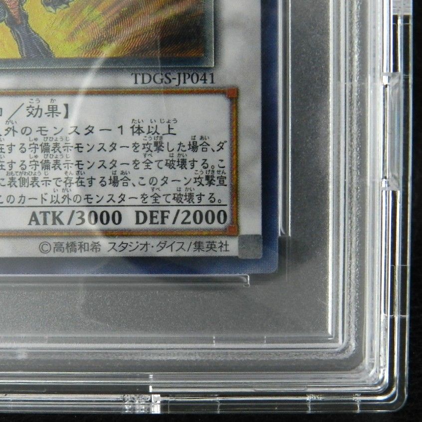 併売中】 レッド・デーモンズ・ドラゴン レリーフ TDGS-JP041[UL