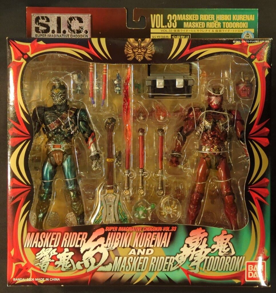 バンダイ S.I.C. 仮面ライダー響鬼 仮面ライダー響鬼紅&仮面ライダー轟 