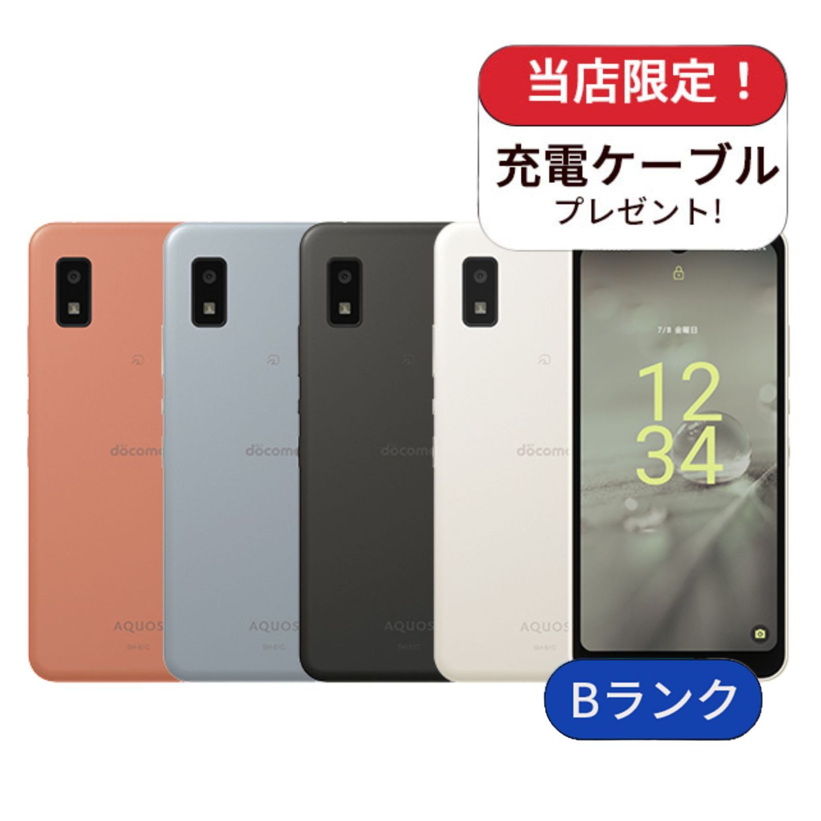 AQUOS wish2 SH-51C docomo版 64GB ランクB スマホ スマートフォン 