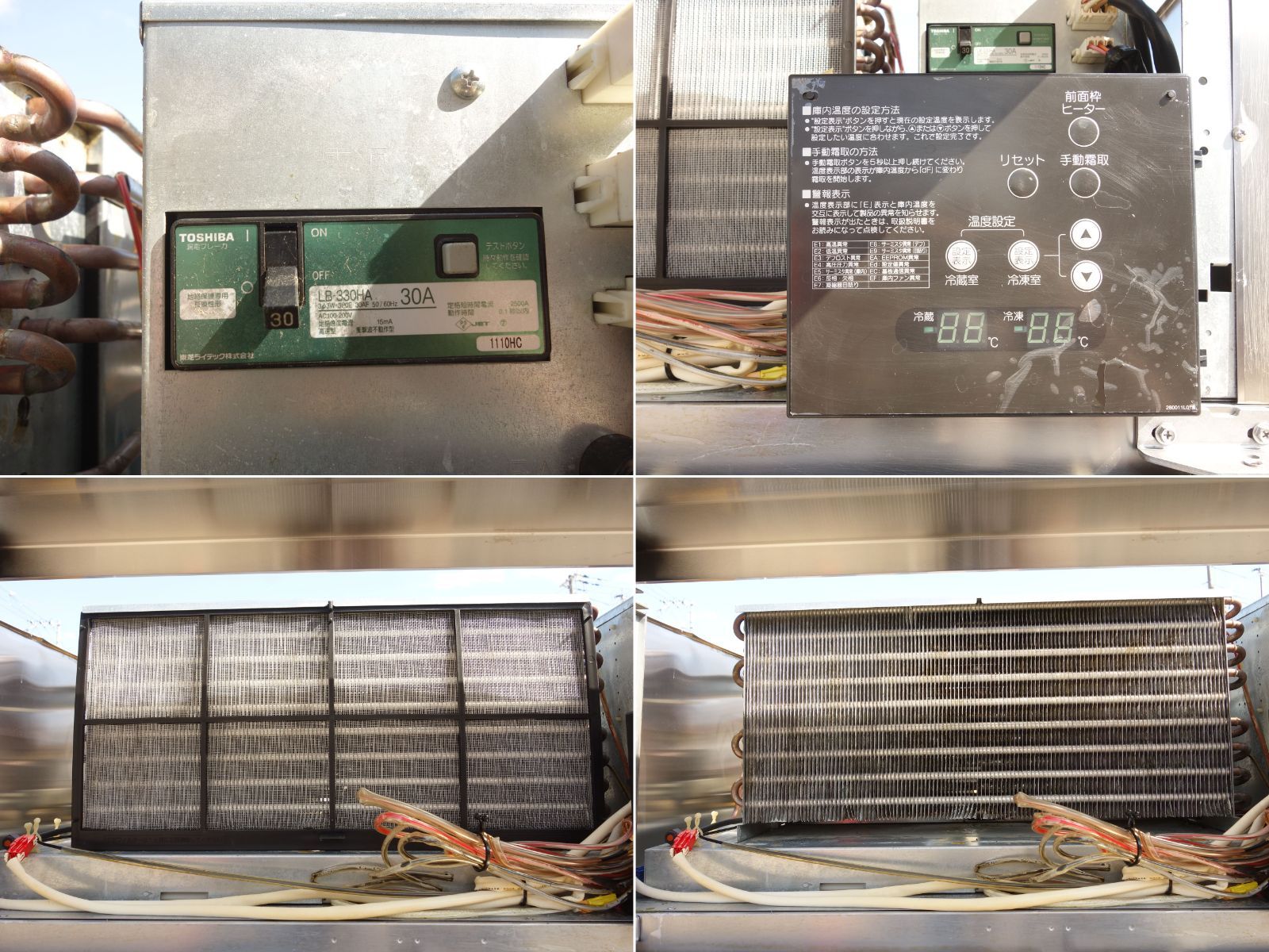 中古】【西濃支店止め】M▽ホシザキ 業務用 冷凍冷蔵庫 縦型4面 2凍2蔵