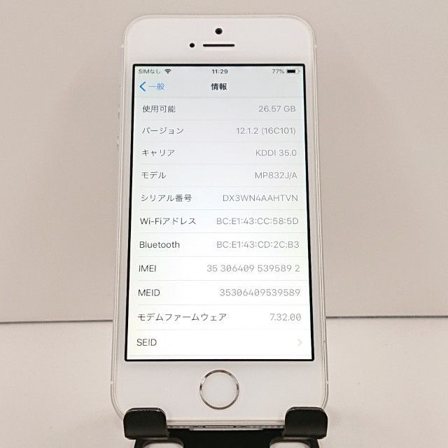 iPhoneSE 32GB ドコモ シルバー 送料無料 本体 c18409 - メルカリ