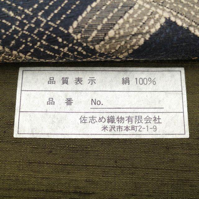 新古品】 袋帯 全通 未使用 米沢 米澤 佐志め 五百機織 いおはた