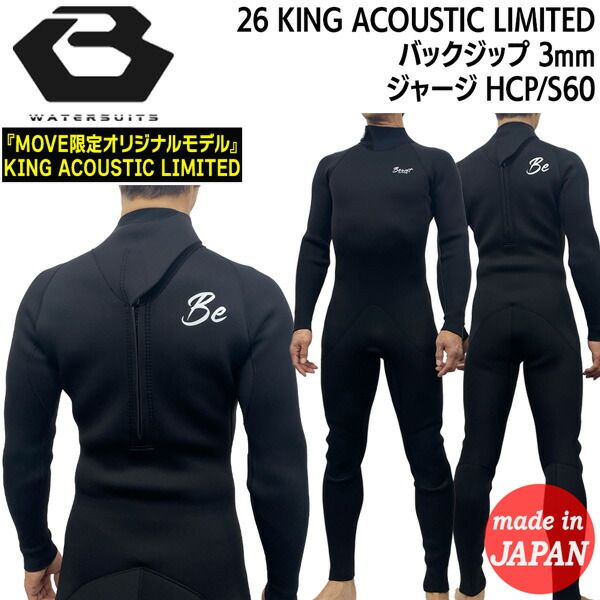 ビーウェット フルスーツ 26 BEWET KING ACOUSTIC LIMITED バック 