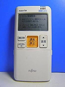 富士通 エアコンリモコン AR-FBA1J 【公式通販】