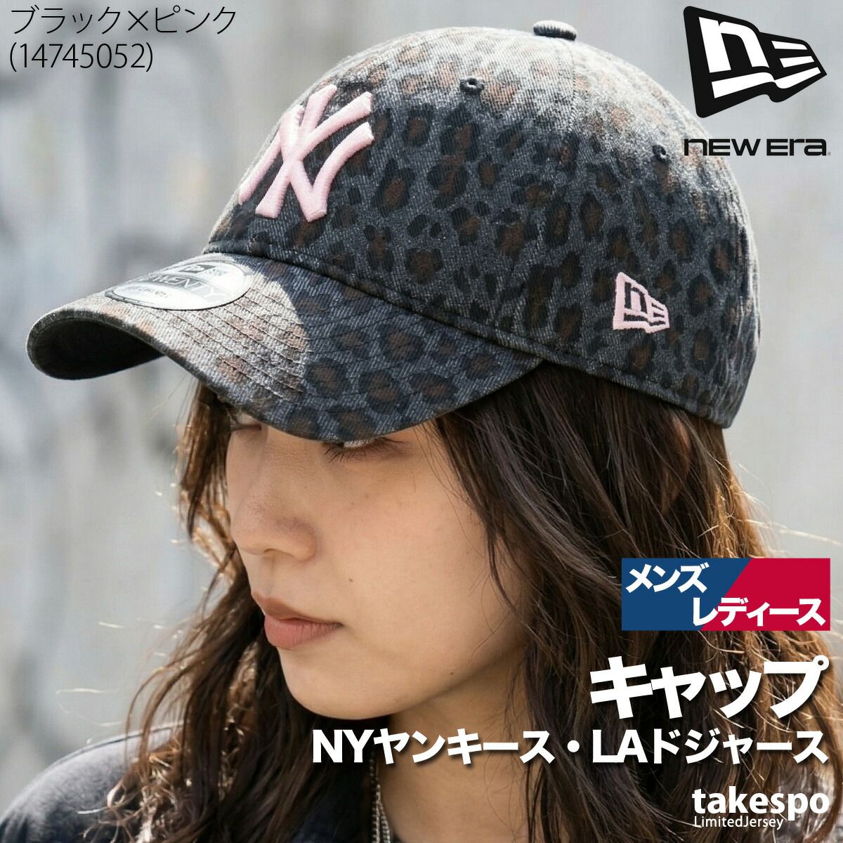 ニューエラ 帽子 メンズ レディース ブランド キャップ ヒョウ柄
