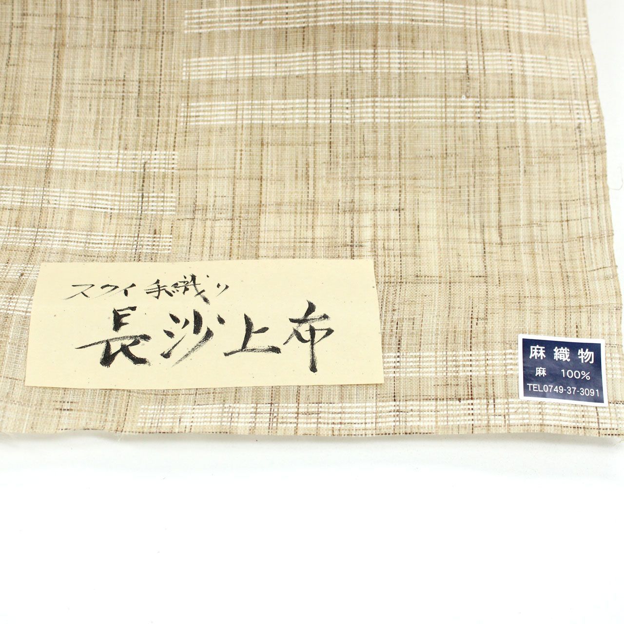 ona4814 夏帯 本麻 スクイ織 長沙上布 名古屋帯｜涼やかな手織りの夏帯