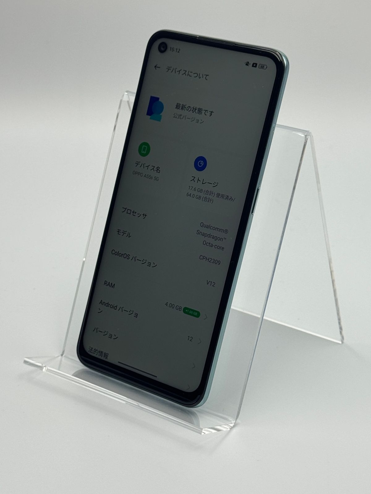 中古A】OPPO A55s 5G グリーン 64GB SIMフリー - メルカリ