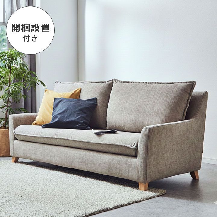 個人未使用】定価10万 関家具 ソファー 2人掛け グレー 幅148.5 個人未使用】定価10万 関家具 ソファー 2人掛け グレー 幅148.5