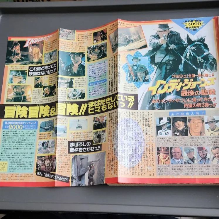 送料無料】週刊少年ジャンプ 1989年6月19日号 第27号 集英社 - メルカリ