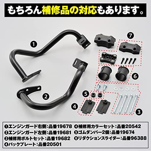 デイトナ(Daytona) CB400SF/SB(08-21)専用 エンジンガード φ25.4