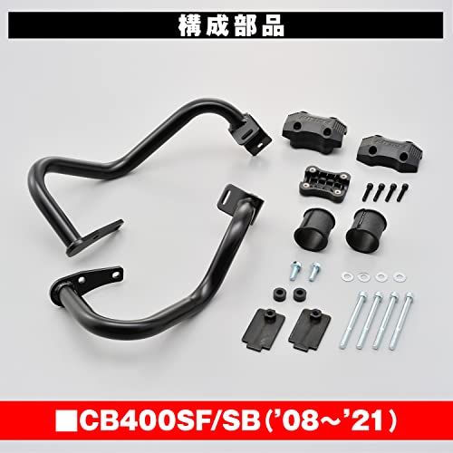 デイトナ(Daytona) CB400SF/SB(08-21)専用 エンジンガード φ25.4