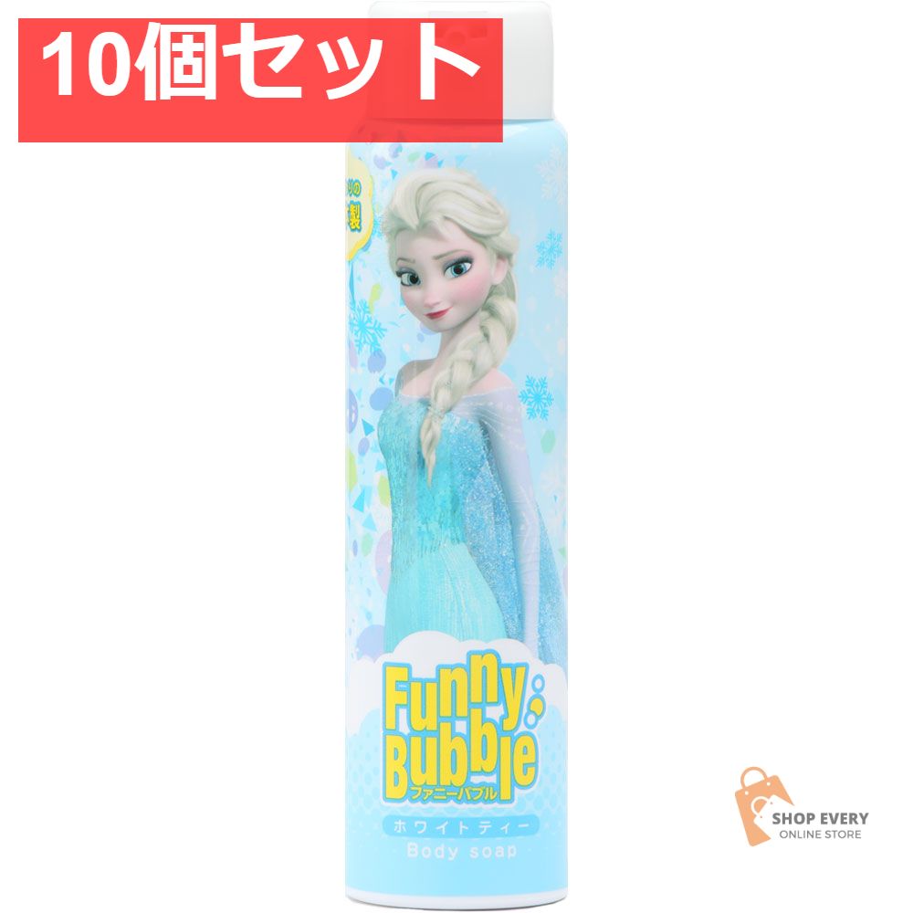 ファニーバブル ディズニー アナと雪の女王 エルサ ボディーソープ ホワイトティー 100g 10個セット まとめ売り