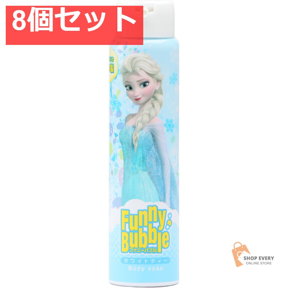ファニーバブル ディズニー アナと雪の女王 エルサ ボディーソープ ホワイトティー 100g 8個セット まとめ売り
