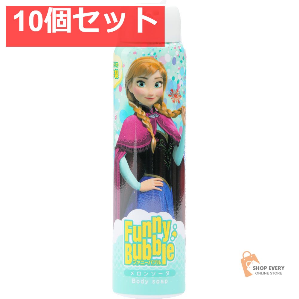 ファニーバブル ディズニー アナと雪の女王 アナ ボディーソープ メロンソーダ 100g 10個セット まとめ売り