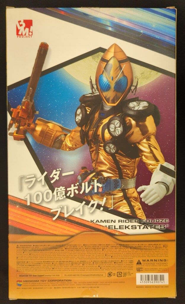 メディコムトイ PBM! 仮面ライダーフォーゼ 仮面ライダーフォーゼ