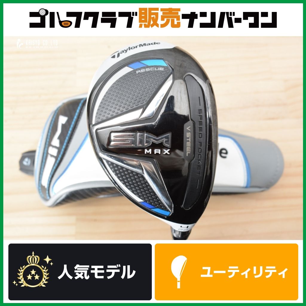 SIM2 マックス フェアウェイウッド VENTUS BLUE 5／6／7