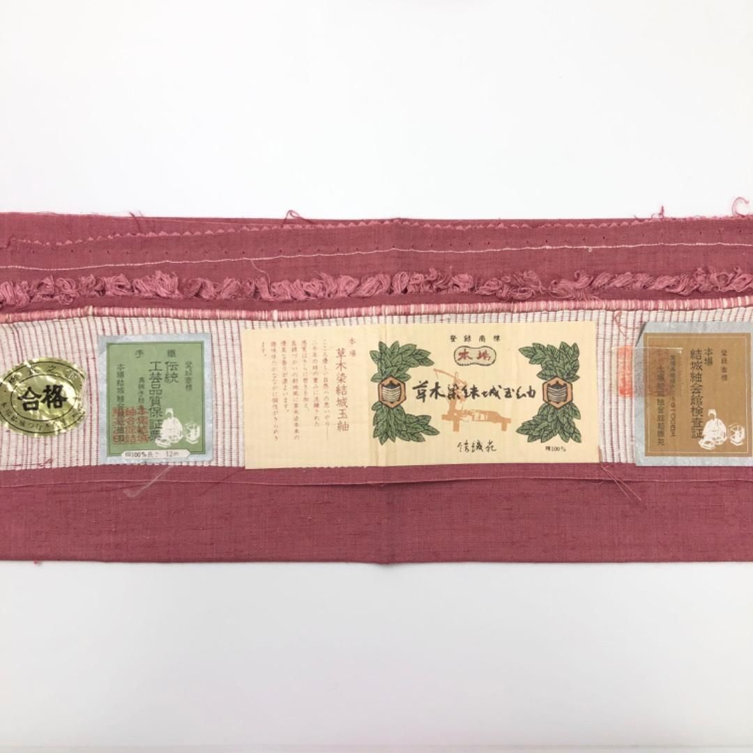 紬着物 草木染結城玉紬 証紙付 薄蘇芳色 しつけ糸 K-5805 - メルカリ
